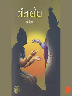cover image of Gita Bodh